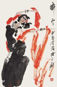 陈永锵 丙子（1996年）作 舞 镜心